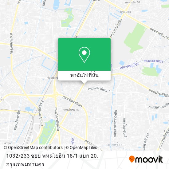 1032 / 233 ซอย พหลโยธิน 18 / 1 แยก 20 แผนที่