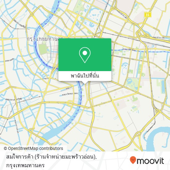 สมใจการค้า (ร้านจำหน่ายมะพร้าวอ่อน) แผนที่