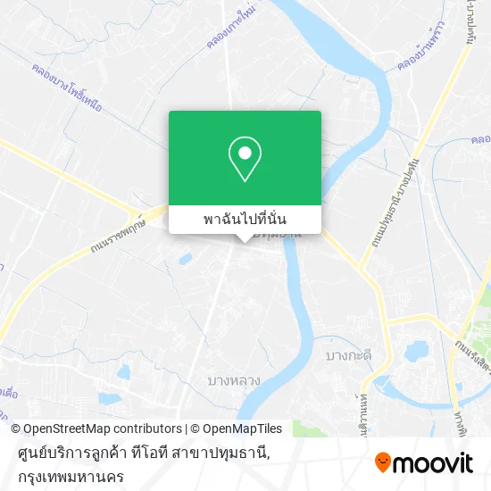 ศูนย์บริการลูกค้า ทีโอที สาขาปทุมธานี แผนที่