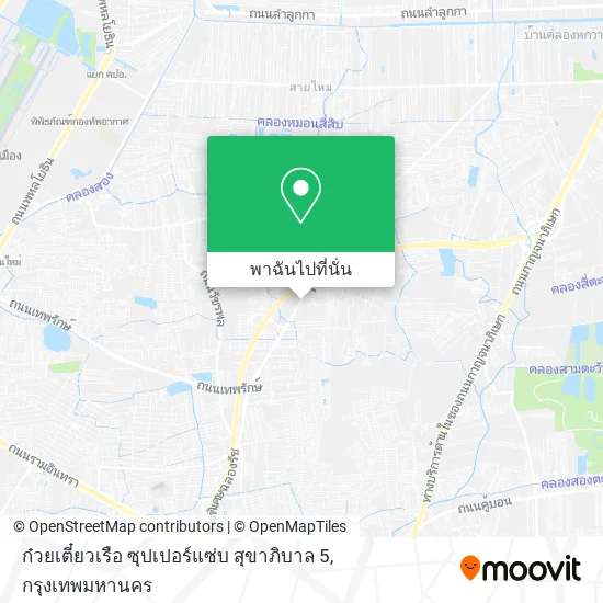 ก๋วยเตี๋ยวเรือ ซุปเปอร์แซ่บ สุขาภิบาล 5 แผนที่