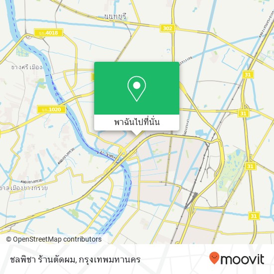 ชลพิชา ร้านตัดผม แผนที่