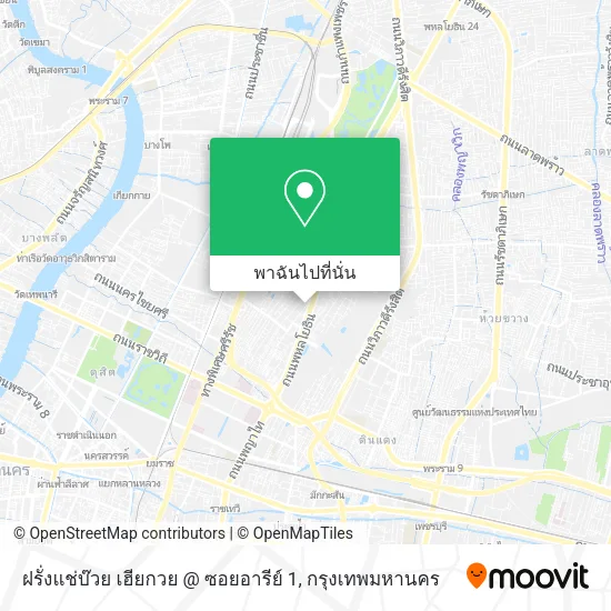 ฝรั่งแช่บ๊วย เฮียกวย @ ซอยอารีย์ 1 แผนที่