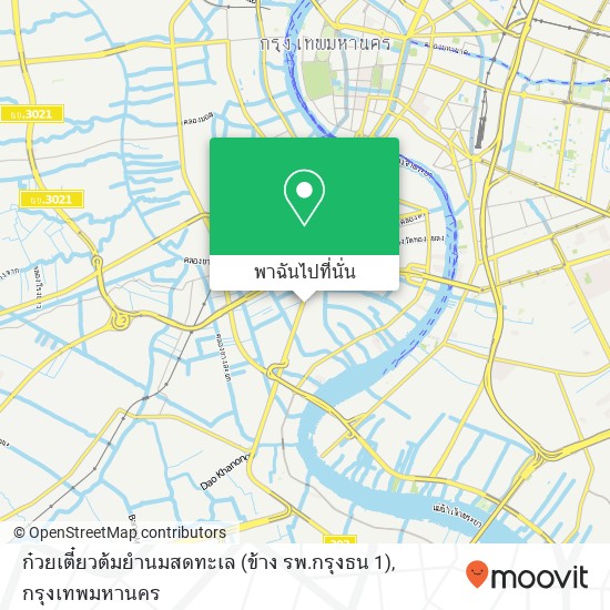 ก๋วยเตี๋ยวต้มยำนมสดทะเล (ข้าง รพ.กรุงธน 1) แผนที่