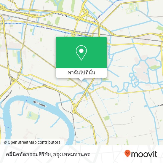 คลีนิคทัตกรรมศิริชัย แผนที่