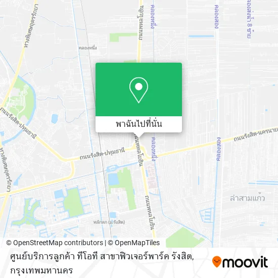 ศูนย์บริการลูกค้า ทีโอที สาขาฟิวเจอร์พาร์ค รังสิต แผนที่