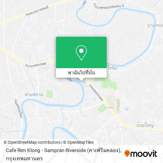 Cafe Rim Klong - Sampran Riverside (คาเฟ่ริมคลอง) แผนที่