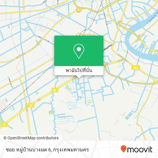 ซอย หมู่บ้านบางมด 6 แผนที่