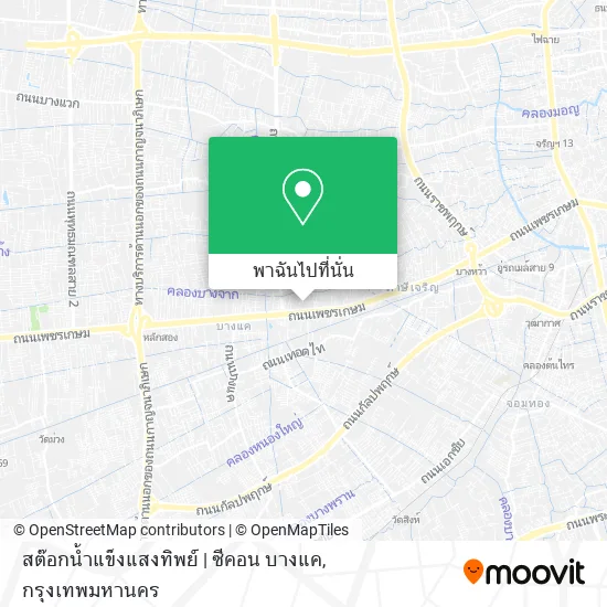 สต๊อกน้ำแข็งแสงทิพย์ | ซีคอน บางแค แผนที่