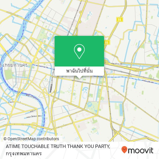 ATIME TOUCHABLE TRUTH THANK YOU PARTY แผนที่