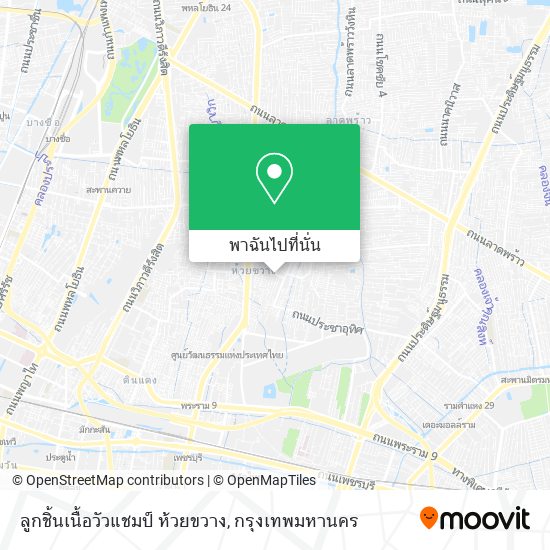 ลูกชิ้นเนื้อวัวแชมป์ ห้วยขวาง แผนที่