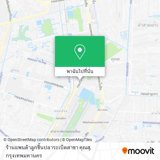 ร้านแพนด้าลูกชิ้นปลาระเบิดสาขา คุณสุ แผนที่