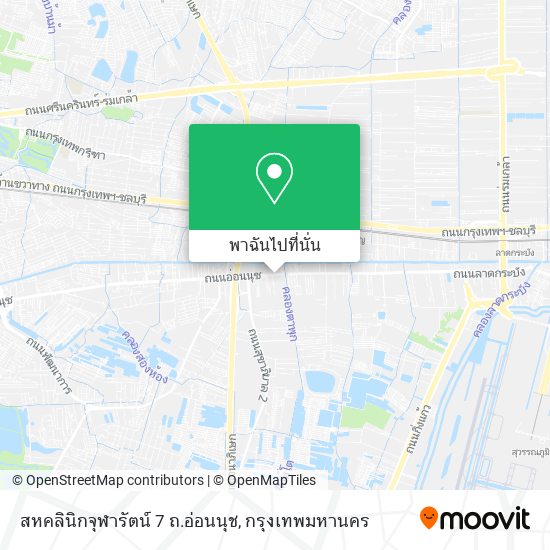 สหคลินิกจุฬารัตน์ 7 ถ.อ่อนนุช แผนที่