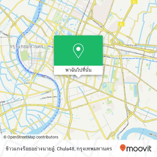 ข้าวแกงร้อยอย่างนายอู๋. Chula48 แผนที่