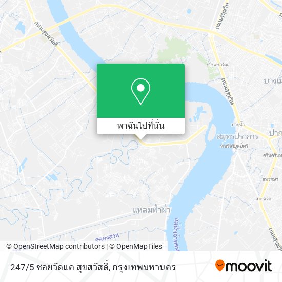 247/5 ซอยวัดแค สุขสวัสดิ์ แผนที่