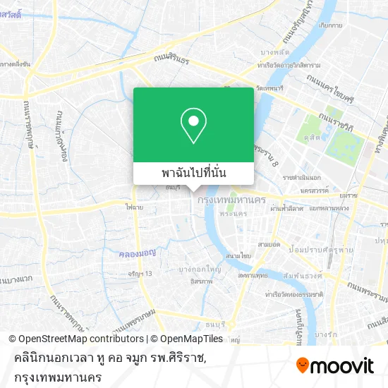 คลินิกนอกเวลา หู คอ จมูก รพ.ศิริราช แผนที่