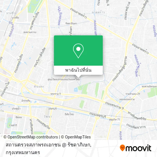 สถานตรวจสภาพรถเอกชน @ รัชดาภิเษก แผนที่