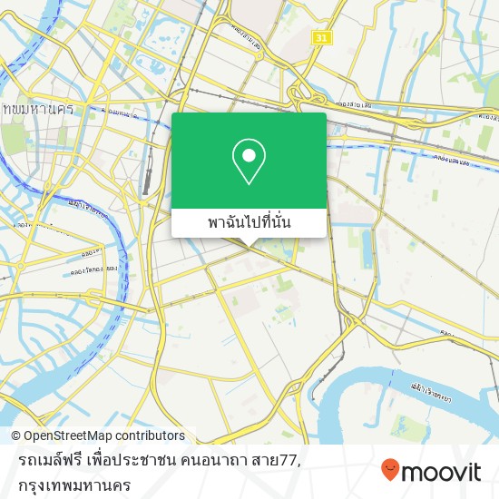 รถเมล์ฟรี เพื่อประชาชน คนอนาถา สาย77 แผนที่