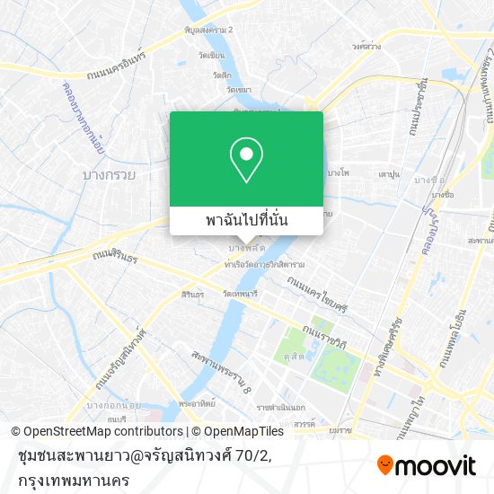 ชุมชนสะพานยาว@จรัญสนิทวงศ์ 70 / 2 แผนที่