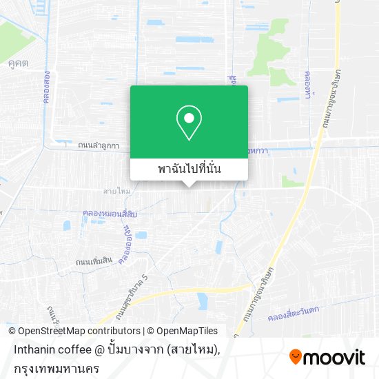 Inthanin coffee @ ปั้มบางจาก (สายไหม) แผนที่