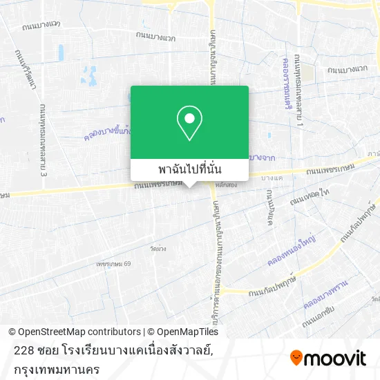 228 ซอย โรงเรียนบางแคเนื่องสังวาลย์ แผนที่