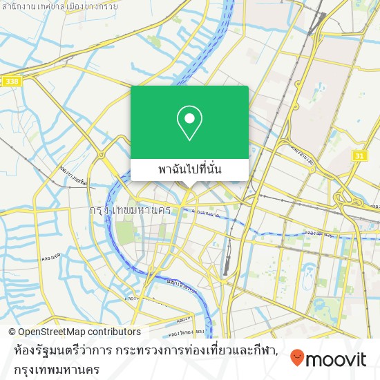 ห้องรัฐมนตรีว่าการ กระทรวงการท่องเที่ยวและกีฬา แผนที่