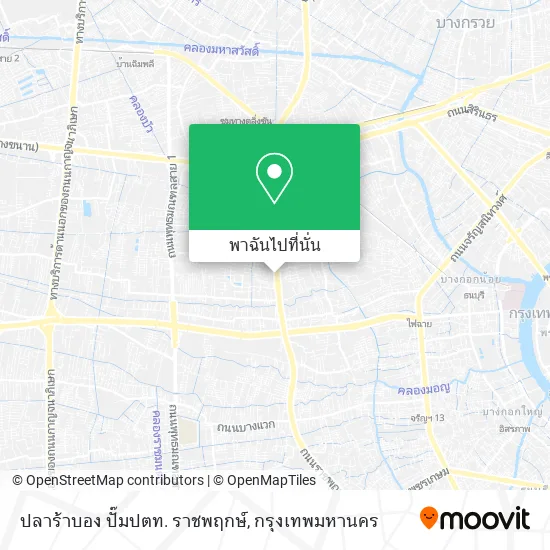 ปลาร้าบอง ปั๊มปตท. ราชพฤกษ์ แผนที่