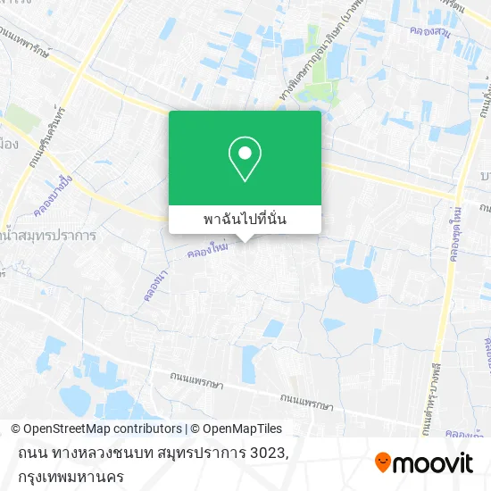 ถนน ทางหลวงชนบท สมุทรปราการ 3023 แผนที่