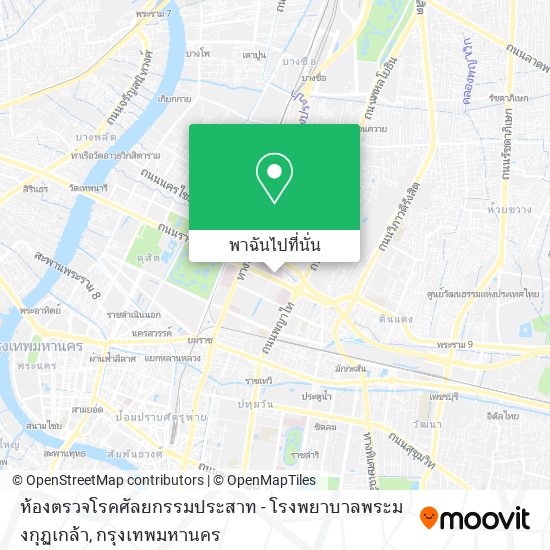 ห้องตรวจโรคศัลยกรรมประสาท - โรงพยาบาลพระมงกุฏเกล้า แผนที่