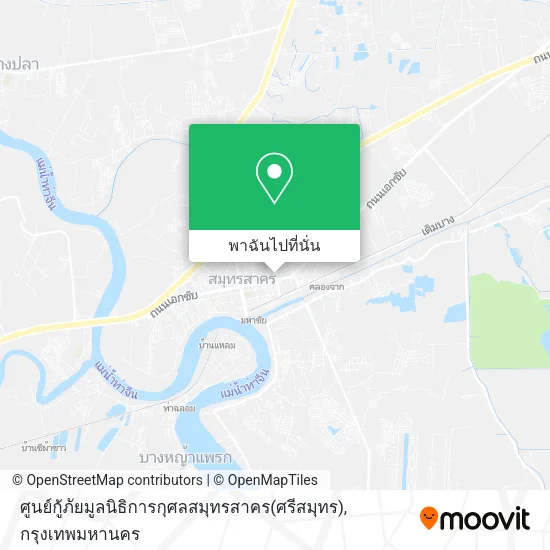 ศูนย์กู้ภัยมูลนิธิการกุศลสมุทรสาคร(ศรีสมุทร) แผนที่