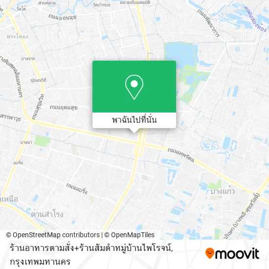 ร้านอาหารตามสั่ง+ร้านส้มตำหมู่บ้านไพโรจน์ แผนที่