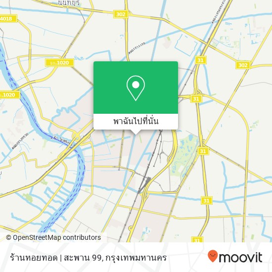 ร้านหอยทอด | สะพาน 99 แผนที่