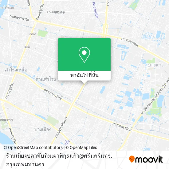 ร้านเมี่ยงปลาทับทิมเผาพิกุลแก้ว@ศรีนครินทร์ แผนที่
