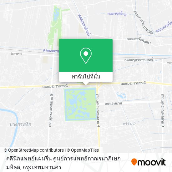 คลินิกแพทย์แผนจีน ศูนย์การแพทย์กาณจนาภิเษก มหิดล แผนที่