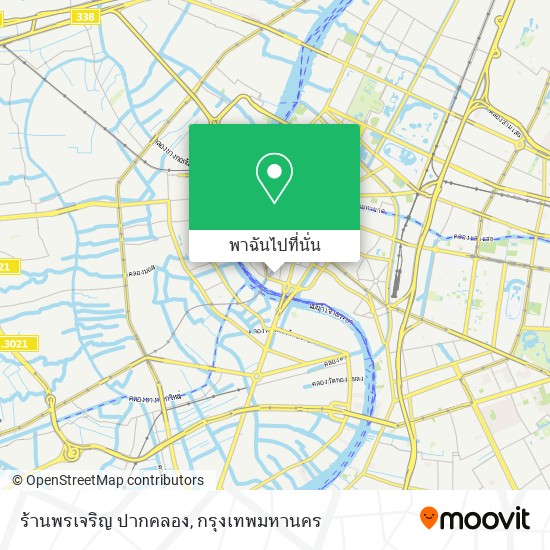 ร้านพรเจริญ ปากคลอง แผนที่