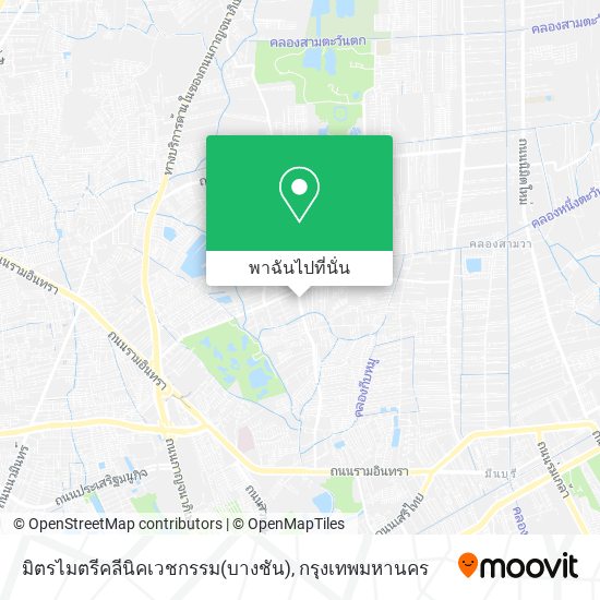 มิตรไมตรีคลีนิคเวชกรรม(บางชัน) แผนที่