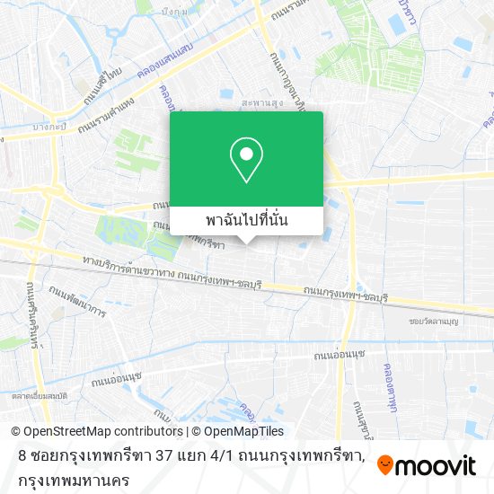 8 ซอยกรุงเทพกรีฑา 37 แยก 4 / 1 ถนนกรุงเทพกรีฑา แผนที่