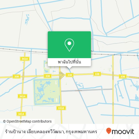 ร้านป้านาง เลียบคลองทวีวัฒนา แผนที่