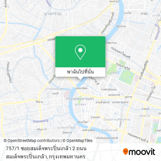 757 / 1 ซอยสมเด็จพระปิ่นเกล้า 2 ถนนสมเด็จพระปิ่นเกล้า แผนที่
