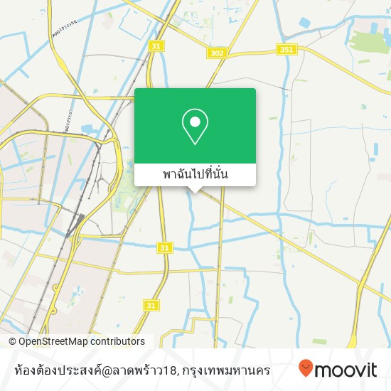 ห้องต้องประสงค์@ลาดพร้าว18 แผนที่