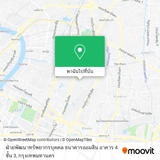 ฝ่ายพัฒนาทรัพยากรบุคคล ธนาคารออมสิน  อาคาร 4 ชั้น 3 แผนที่
