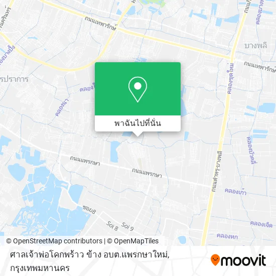 ศาลเจ้าพ่อโคกพร้าว ข้าง อบต.แพรกษาใหม่ แผนที่