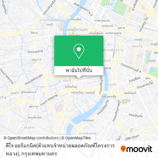 ดีใจ ออร์แกนิค(ตัวแทนจำหน่ายผลอตภัณฑ์โครงการหลวง) แผนที่