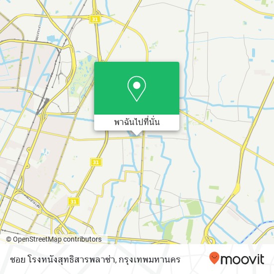 ซอย โรงหนังสุทธิสารพลาซ่า แผนที่