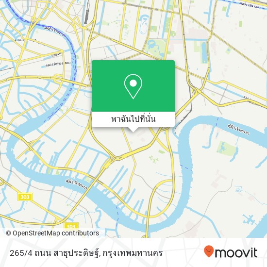 265/4 ถนน สาธุประดิษฐ์ แผนที่