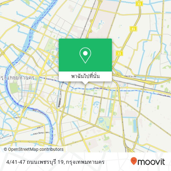 4/41-47 ถนนเพชรบุรี 19 แผนที่