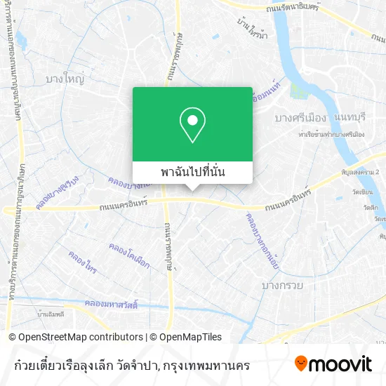 ก๋วยเตี๋ยวเรือลุงเล็ก วัดจำปา แผนที่