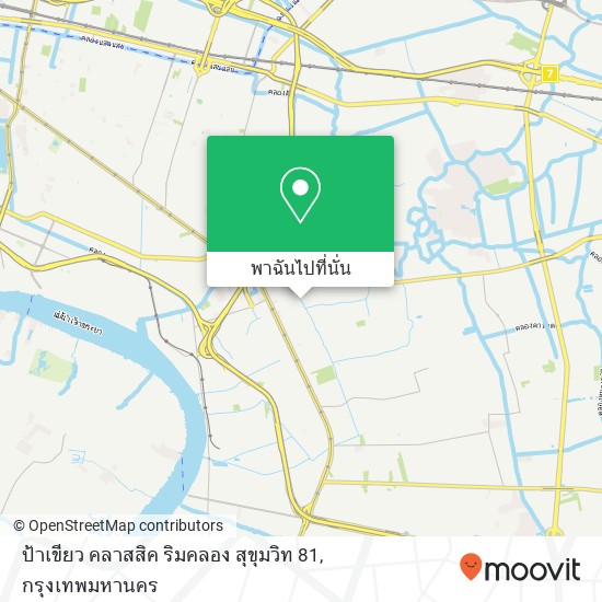 ป้าเขียว คลาสสิค ริมคลอง สุขุมวิท 81 แผนที่