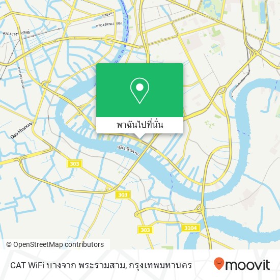 CAT WiFi บางจาก พระรามสาม แผนที่