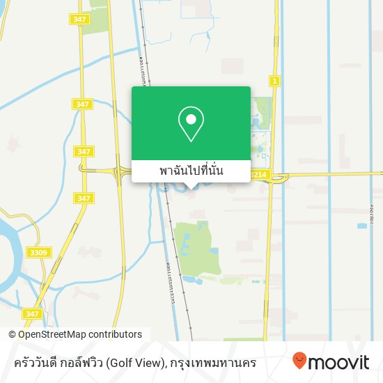 ครัววันดี กอล์ฟวิว (Golf View) แผนที่