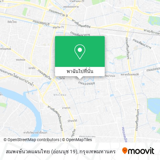 สมพงษ์นวดแผนไทย (อ่อนนุช 19) แผนที่